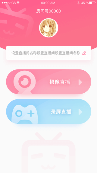 iOS移动端录屏直播教程 - 图2