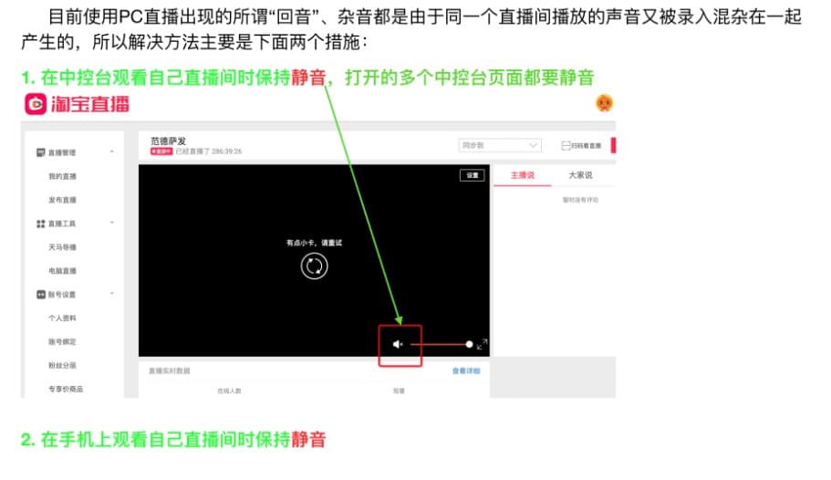 直播常见问题及解决方案 - 图3
