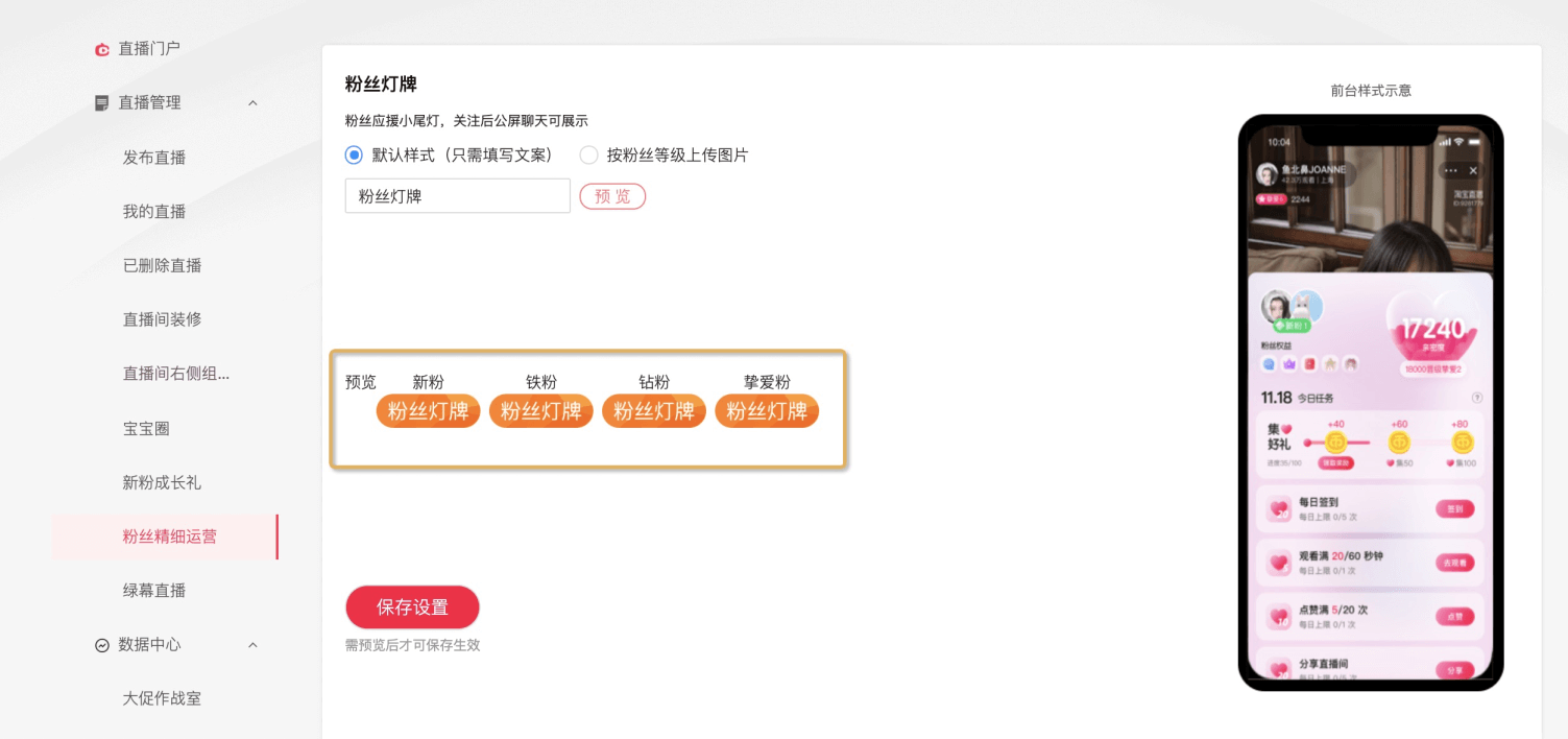 【粉丝灯牌】粉丝团荣誉标识 - 图3