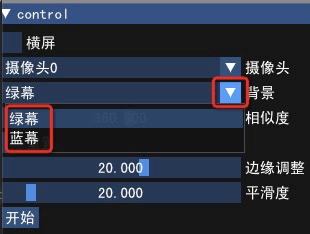 绿幕算法测试工具v0.1使用说明 - 图4