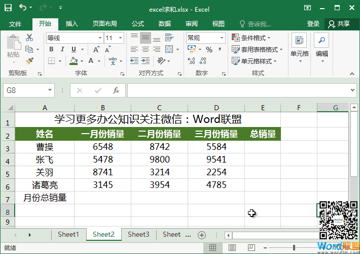 01 新手必备:常用的几种求和与公式 - 图2
