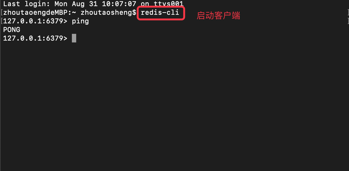 Redis初级 - 图17