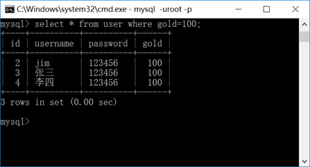 MySQL 数据查询 - 图3