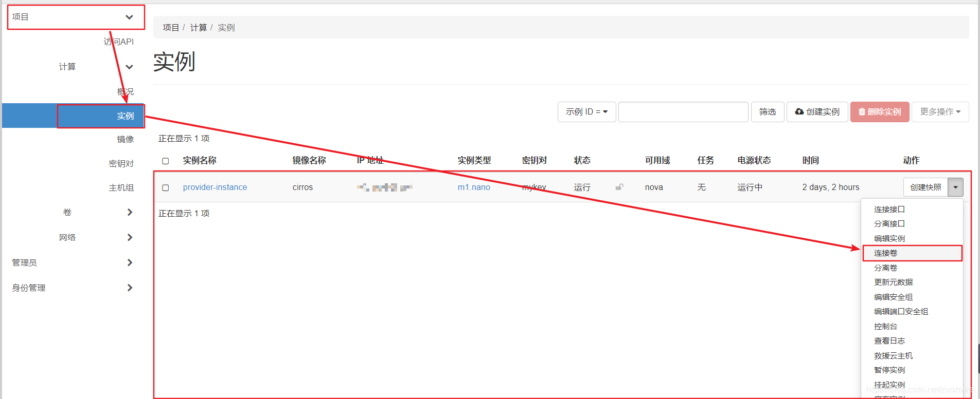 浅谈基于 OpenStack 和 k8s 轻量研发私有云建设 - 图12