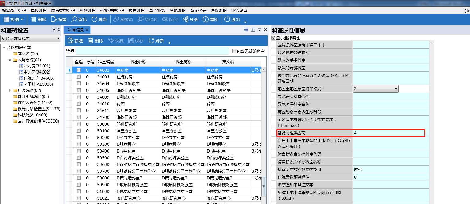 农本方配置说明（新会） - 图2