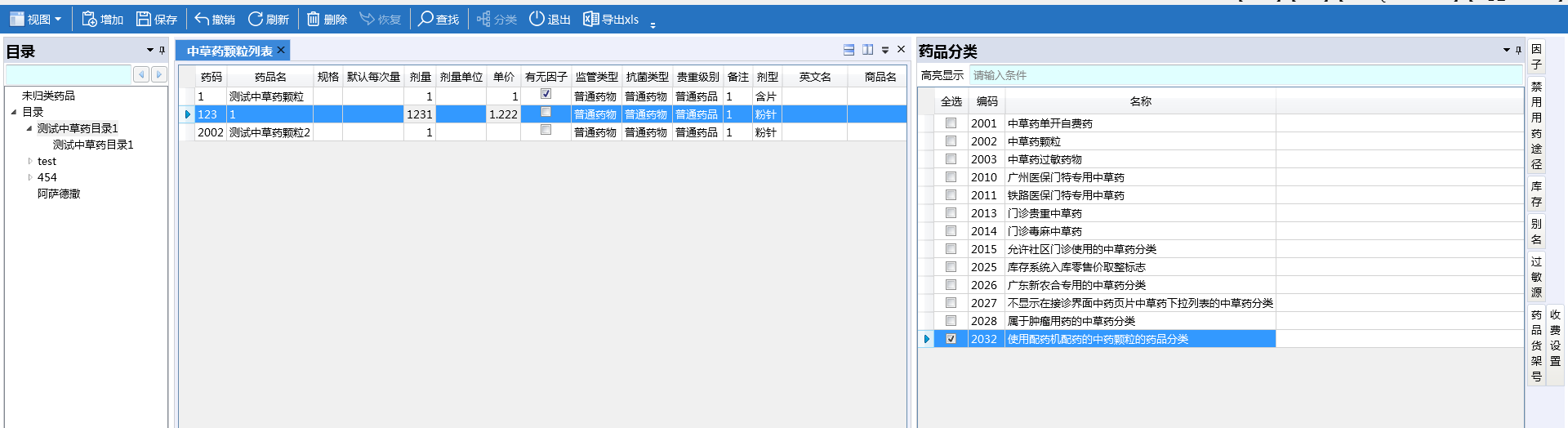 农本方配置说明（新会） - 图1