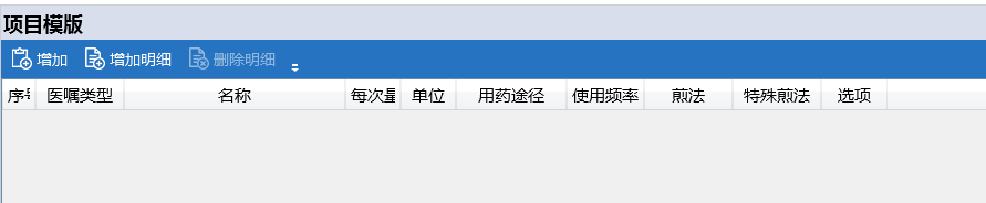 临床路径开发入门 - 图3