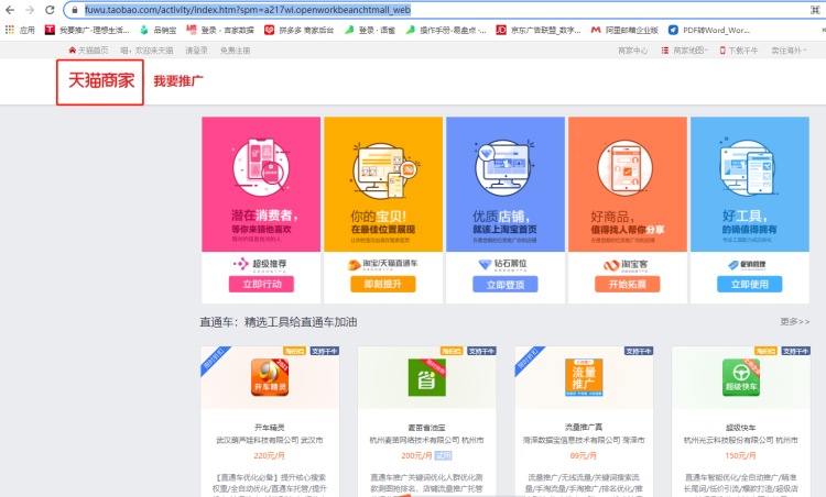天猫推广费后台拉取数据路径 - 图37