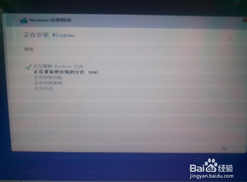 U盘安装Windows10 - 图7