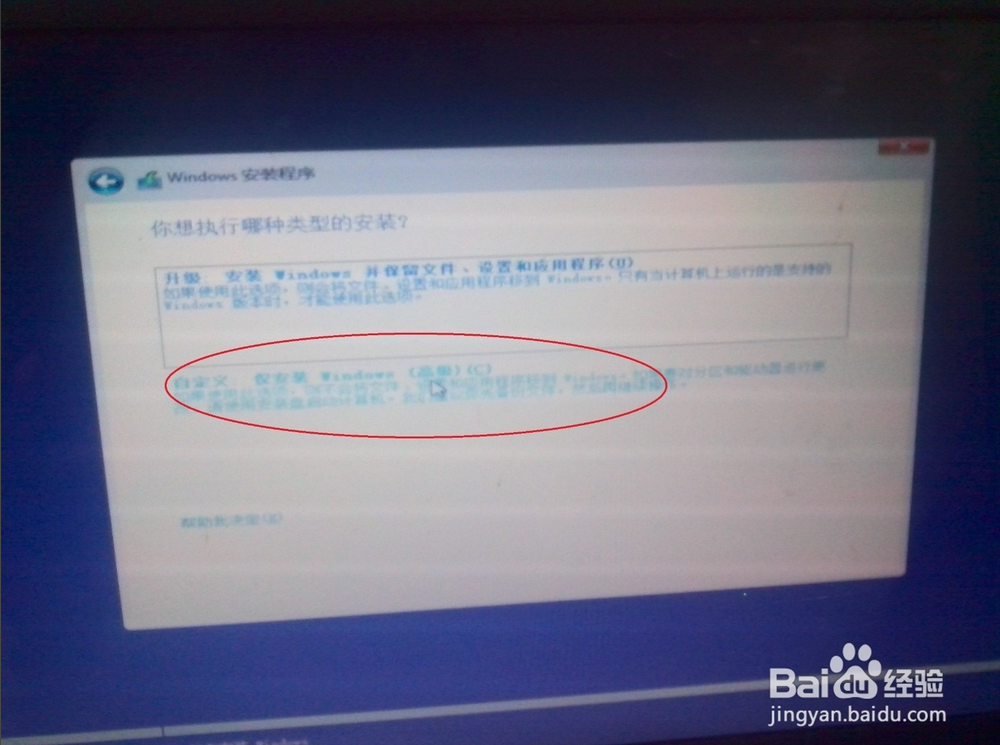 U盘安装Windows10 - 图4