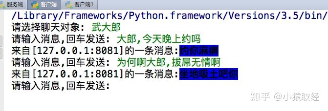 网络编程 - 图6