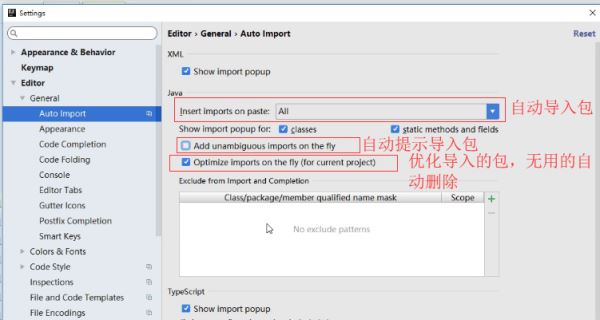 idea配置及基本用法教程详解 - 图5