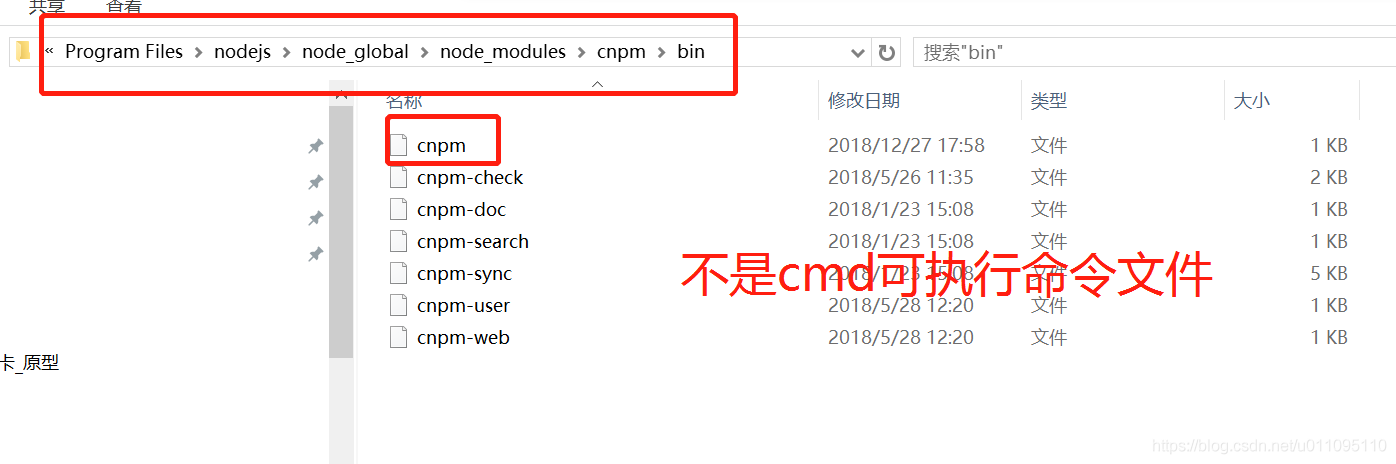 VsCode运行NodeJs项目cnpm不是内部命令 - 图2