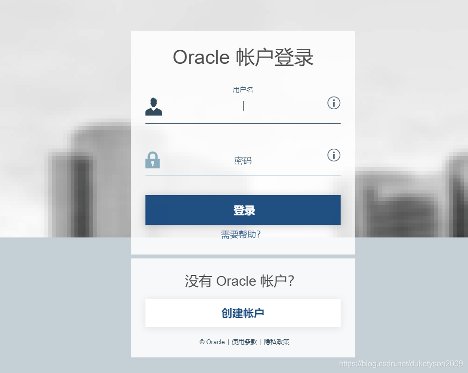 JavaJDK所有历史版本官网下载地址 - 图3