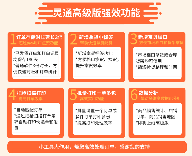高级版通知1.png