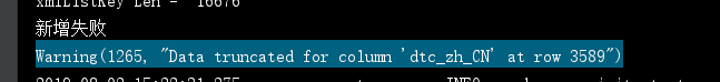 pymysql 插入错误：Warning(1265, “Data truncated for column ‘XXXX‘ at row xxx“)_Fu_Lin_的博客-CSDN博客_navicat1265 - 图2