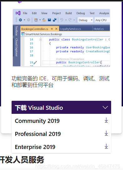 Python3源代码保护：将py源代码文件转换为pyd动态链接库文件以保护代码_Ark_py的博客-CSDN博客 - 图5