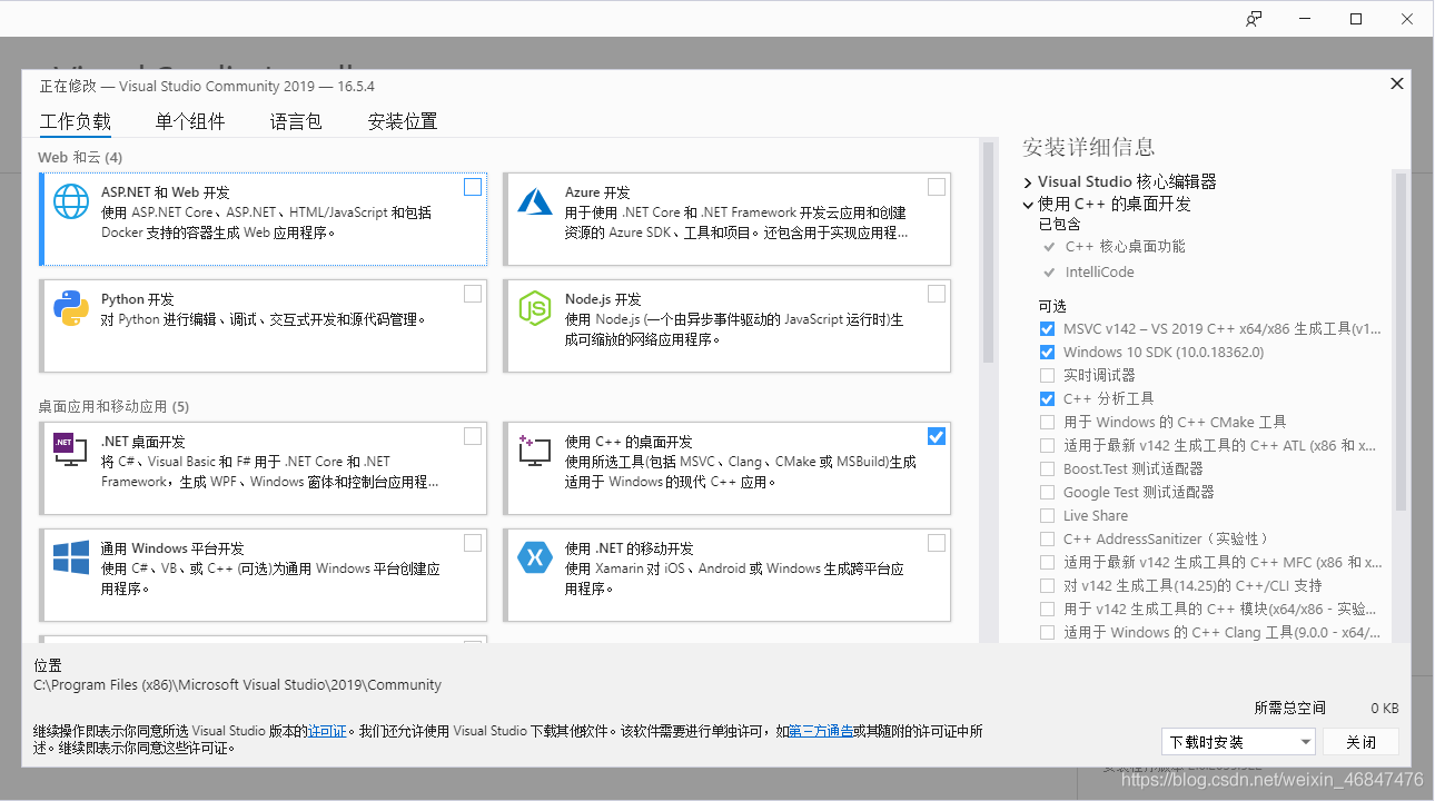 Python3源代码保护：将py源代码文件转换为pyd动态链接库文件以保护代码_Ark_py的博客-CSDN博客 - 图6