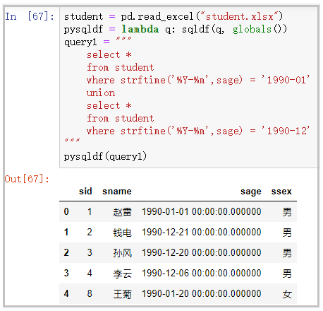 【Pandas】使用SQL语句处理dataframe - 图9