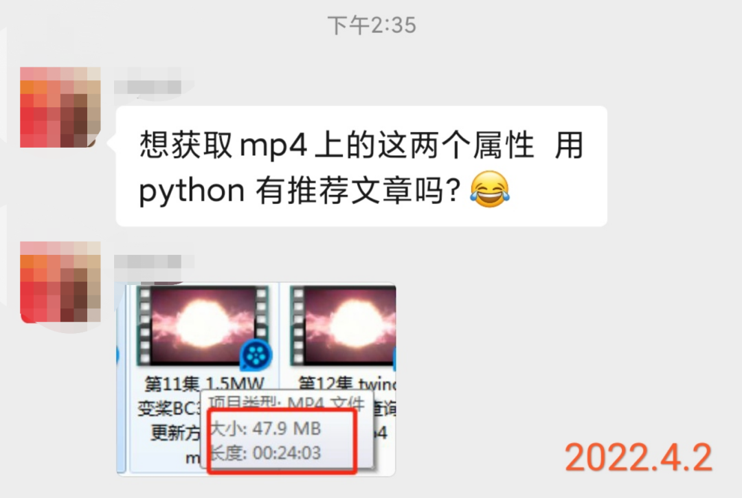 【Python 文件】如何获取"视频文件"的大小和时长？ - 图2