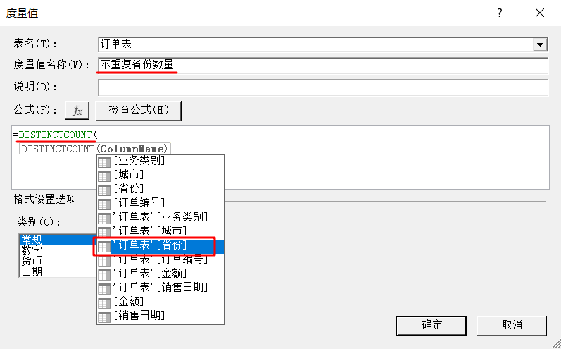 【Excel】不重复计数的四种方法 - 图38