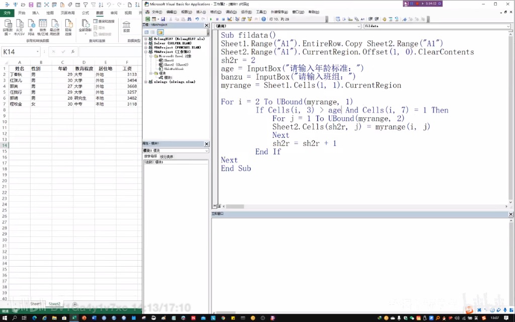 【VBA】复制单元格区域到其他区域 - 图1