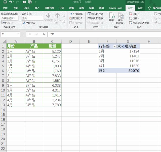 Excel技巧：如何利用切片器实现Excel图表类型的动态切换？ - 知乎 - 图3