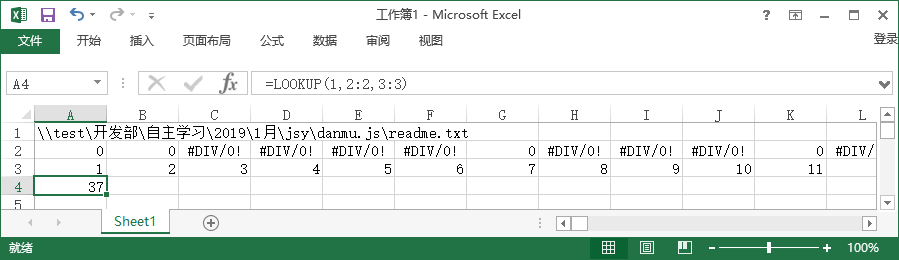 【Excel】查找最后一次出现的位置 - 图4