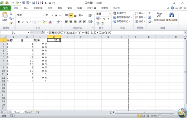 【Excel】SUMPRODUCT：条件求和，条件计数 - 图5