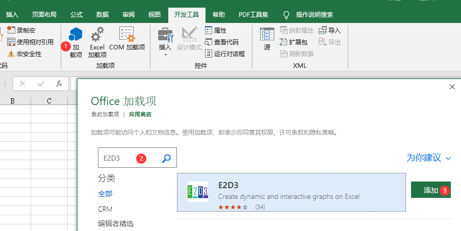 【Excel】不写一行代码，生成2D3D图、动态变化 - 图10