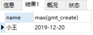 【SQL 实例】查询表中日期最大的那条数据 - 图2