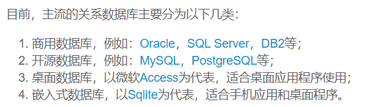 数据库知识概要 - 图15