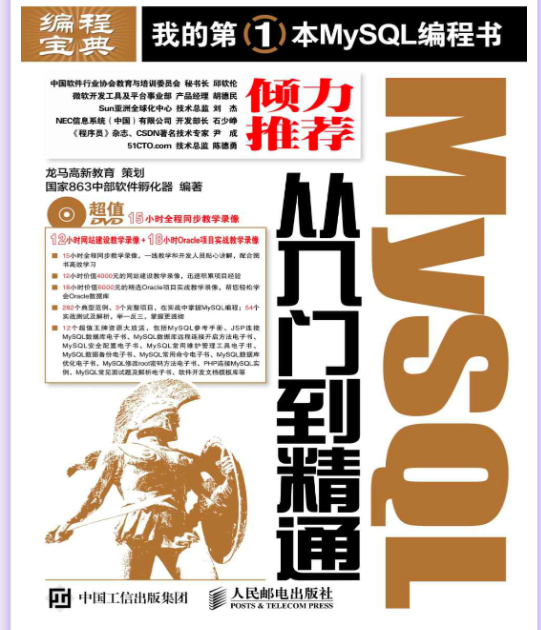 数据库知识概要 - 图16