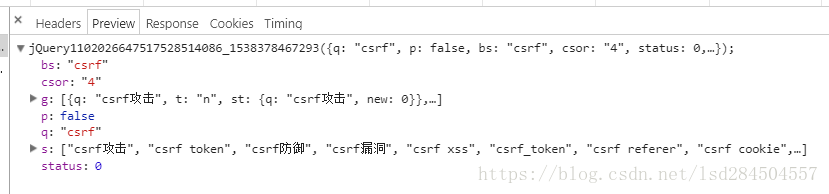 CSRF攻击原理 - 图2