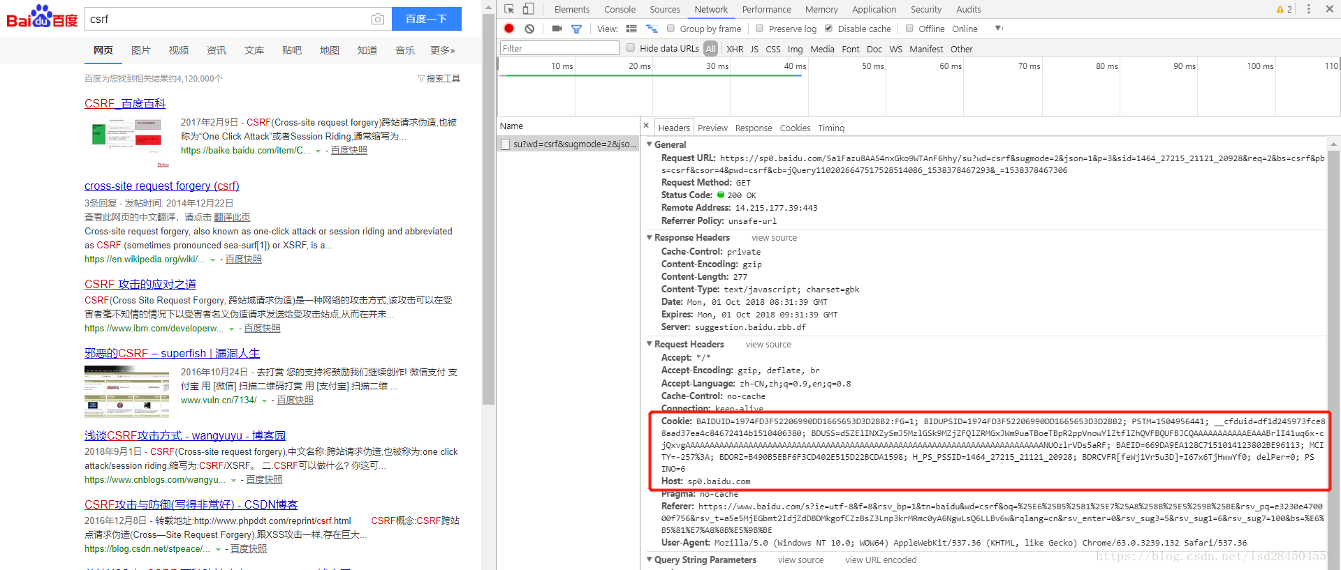 CSRF攻击原理 - 图1