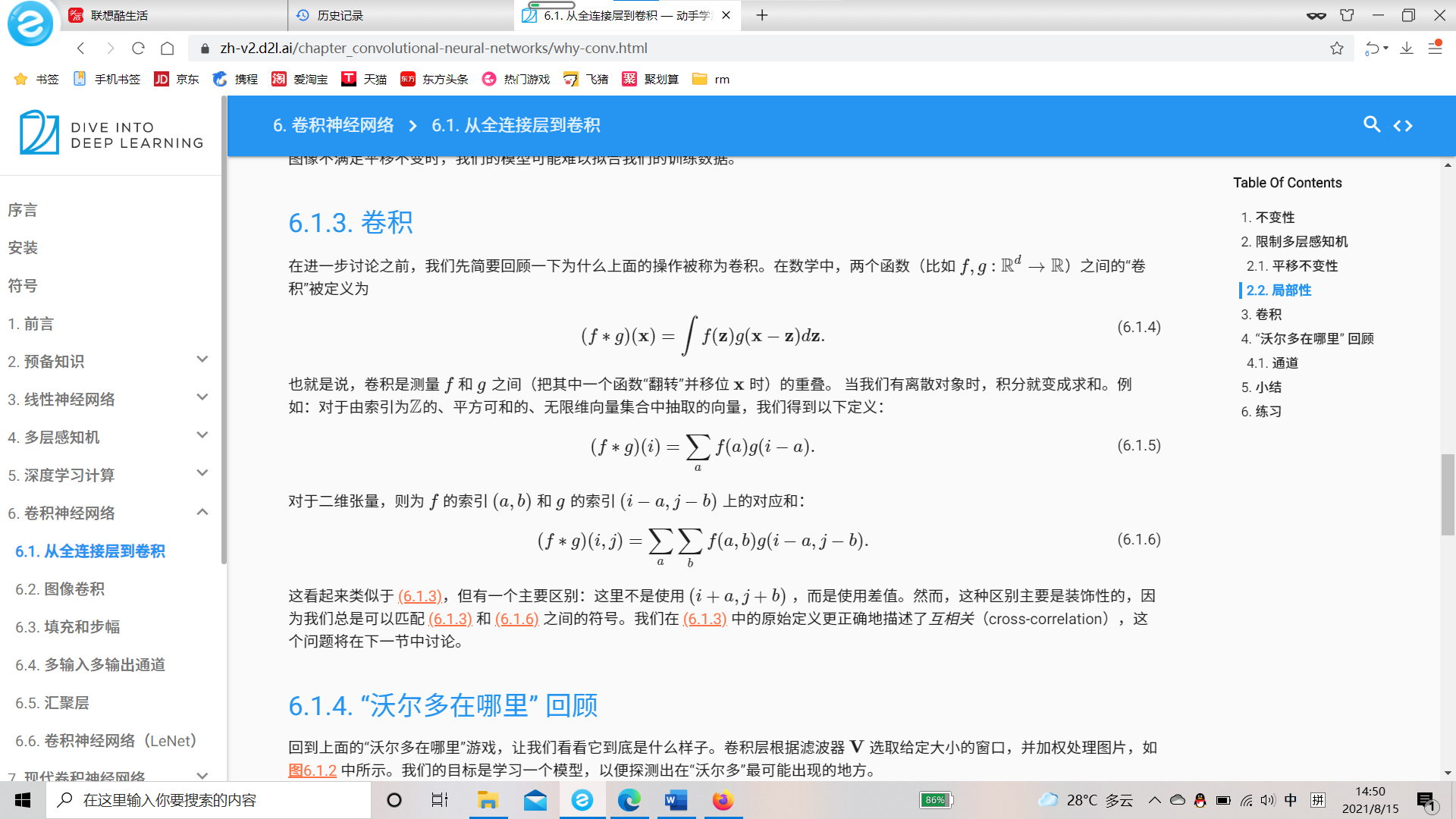 卷积神经网络之图像卷积处理 - 图1