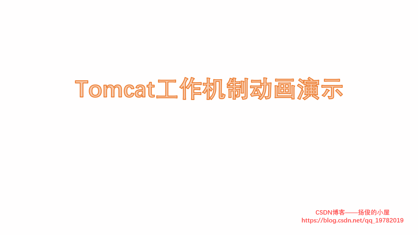 JavaWeb——Servlet - 图2