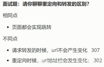 JavaWeb入门到实战---笔记 - 图27