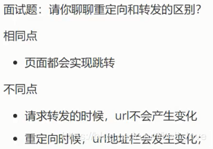 JavaWeb入门到实战---笔记 - 图22