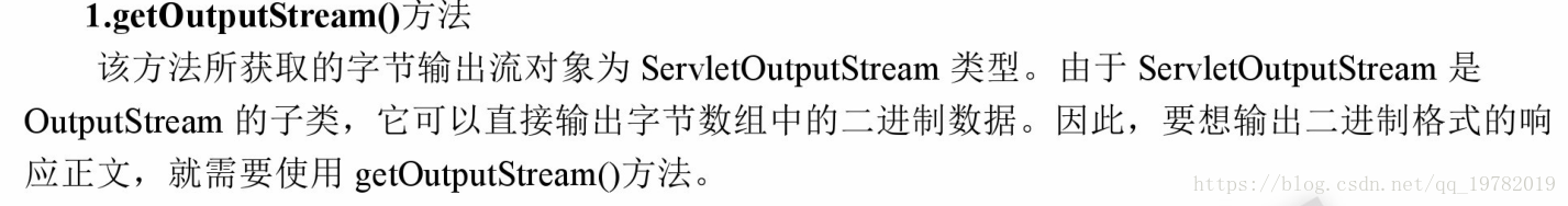 JavaWeb——Servlet - 图10