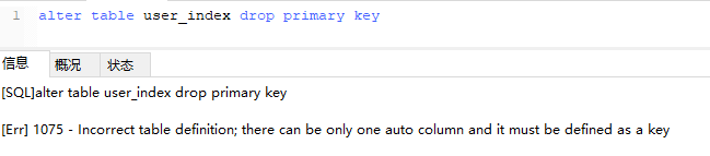 MySQL数据库面试题 - 图5