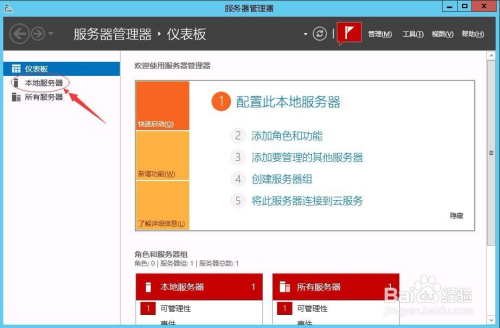 服务器版IE访问 - 图11