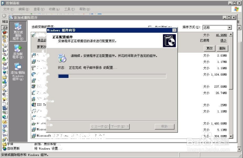服务器版IE访问 - 图5