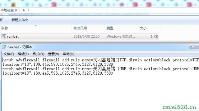 关闭windows高危漏洞脚本 - 图3