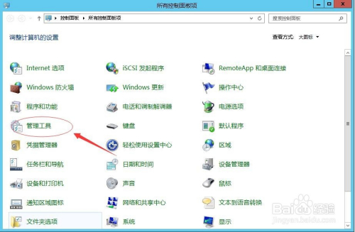 服务器版IE访问 - 图9
