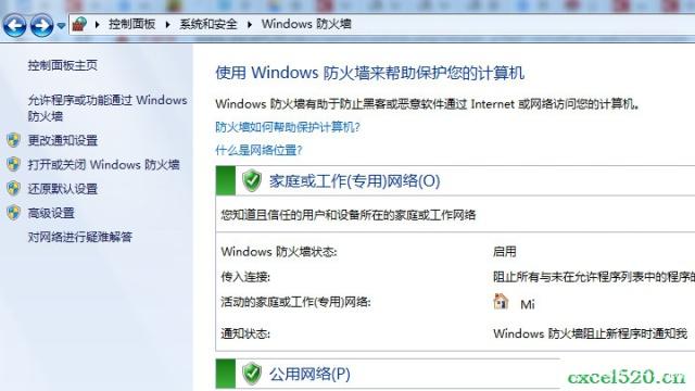 关闭windows高危漏洞脚本 - 图1