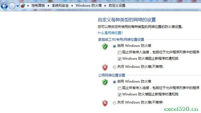 关闭windows高危漏洞脚本 - 图2