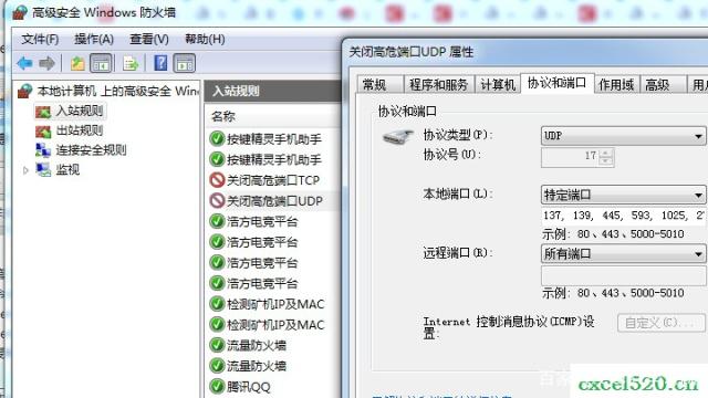 关闭windows高危漏洞脚本 - 图4