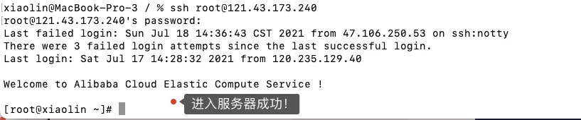 Linux系统下的网络命令 - 图2