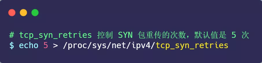 TCP参数 - 图5